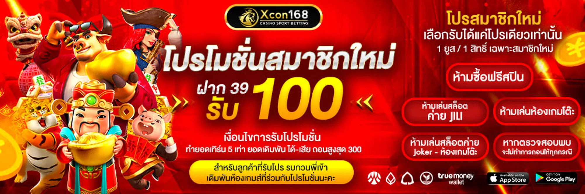 xcon168 สล็อต