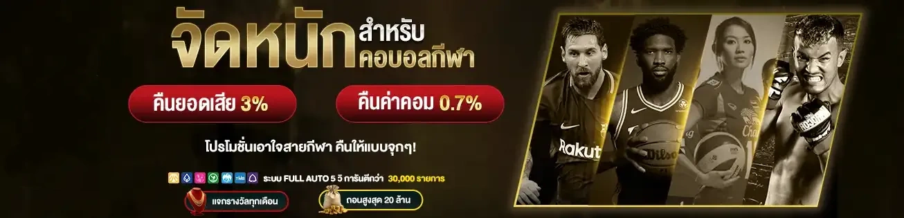 สมัครสล็อต ทรูวอลเลท